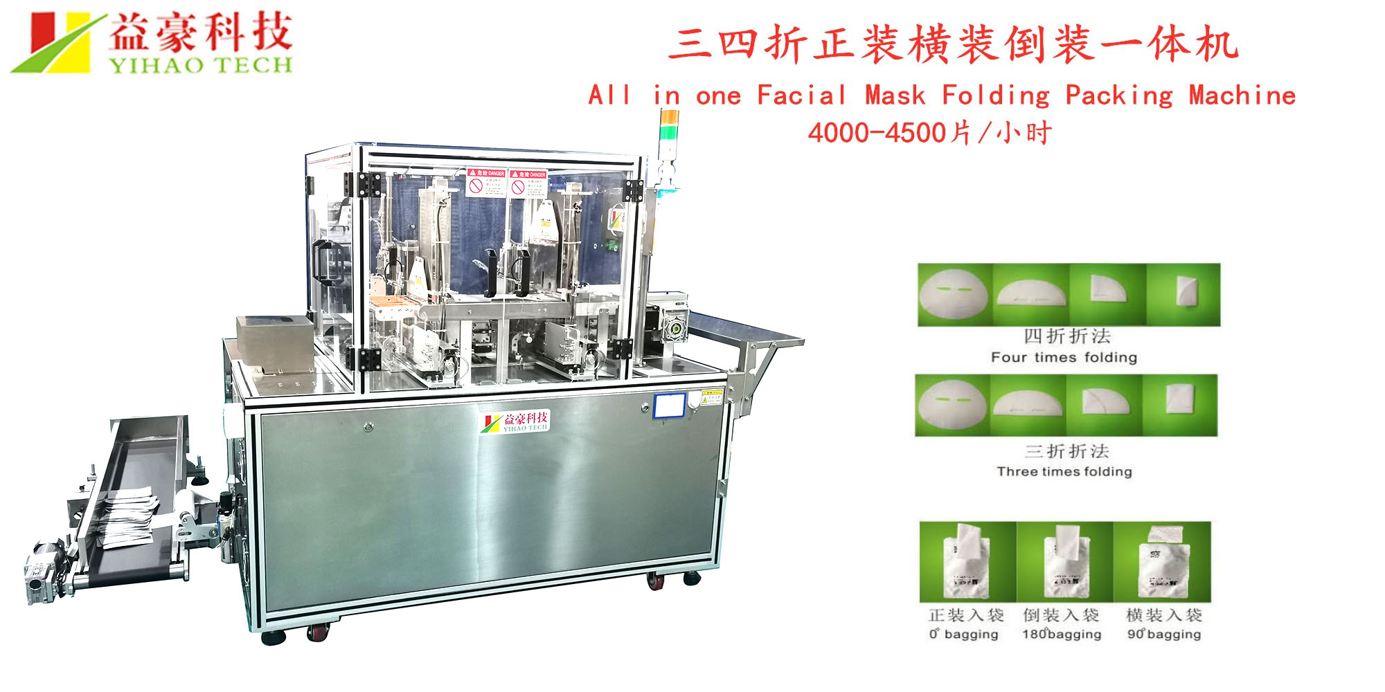 全自動(dòng)高速折棉機(jī)正裝橫裝倒裝 一體機(jī)